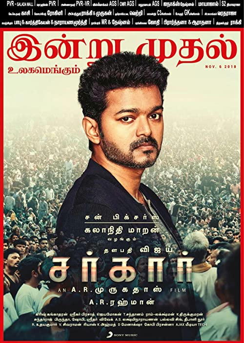 دانلود فیلم Sarkar 2018 ( سرکار ) با لینک مستقیم