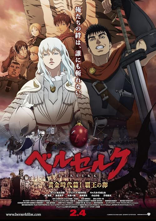 دانلود انیمیشن Berserk: The Golden Age Arc I – The Egg of the King 2012 (  برزرک دوران طلایی ۱ – تخم مرغ پادشاه  ۲۰۱۲ ) با زیرنویس فارسی چسبیده