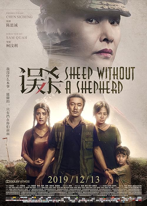 دانلود فیلم Sheep Without a Shepherd 2019 ( گوسفند بدون چوپان ) با لینک مستقیم