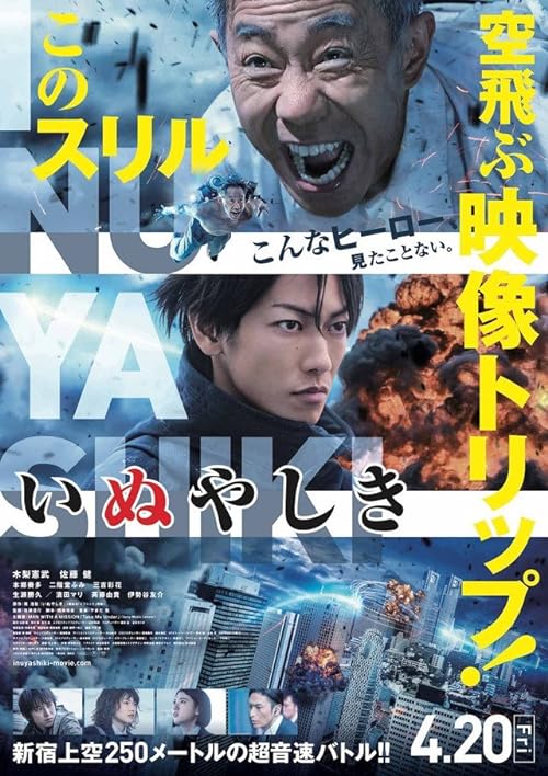 دانلود فیلم Inuyashiki 2018 ( سرنوشت ۲۰۱۸ ) با زیرنویس فارسی چسبیده