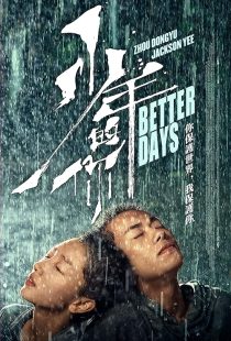 دانلود فیلم Better Days 2019 ( روزهای بهتر ) با زیرنویس فارسی چسبیده