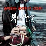 دانلود فیلم Sympathy for Mr. Vengeance 2002 با زیرنویس فارسی چسبیده