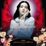 دانلود فیلم Lady Vengeance 2005 (  بانوی انتقام ۲۰۰۵ ) با زیرنویس فارسی چسبیده