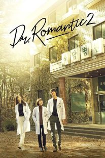 دانلود سریال Dr. Romantic  ( دکتر رمانتیک ) با زیرنویس فارسی چسبیده