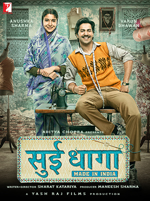 دانلود فیلم Sui Dhaaga : Made in India 2018 ( سوئی داگا : ساخت هند ۲۰۱۸ ) با زیرنویس فارسی چسبیده