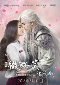 دانلود فیلم Love O2O 2016 ( عشق O2O )