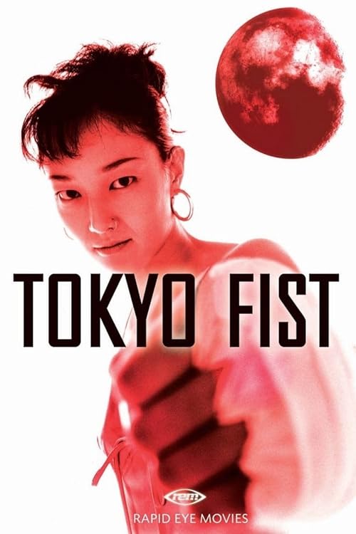 دانلود فیلم Tokyo Fist 1995 ( مشت توکیو ۱۹۹۵ ) با زیرنویس فارسی چسبیده