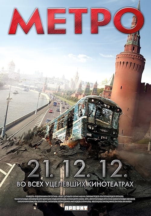 دانلود فیلم Metro 2013 ( مترو ۲۰۱۳ ) با زیرنویس فارسی چسبیده