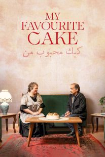 دانلود فیلم My Favourite Cake 2024 ( کیک محبوب من ۲۰۲۴ )